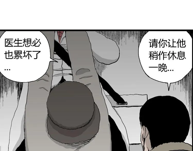 第69话 雪女（5） 第93页