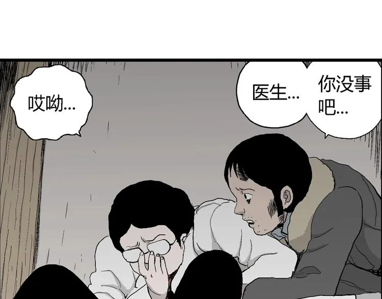 第69话 雪女（5） 第99页