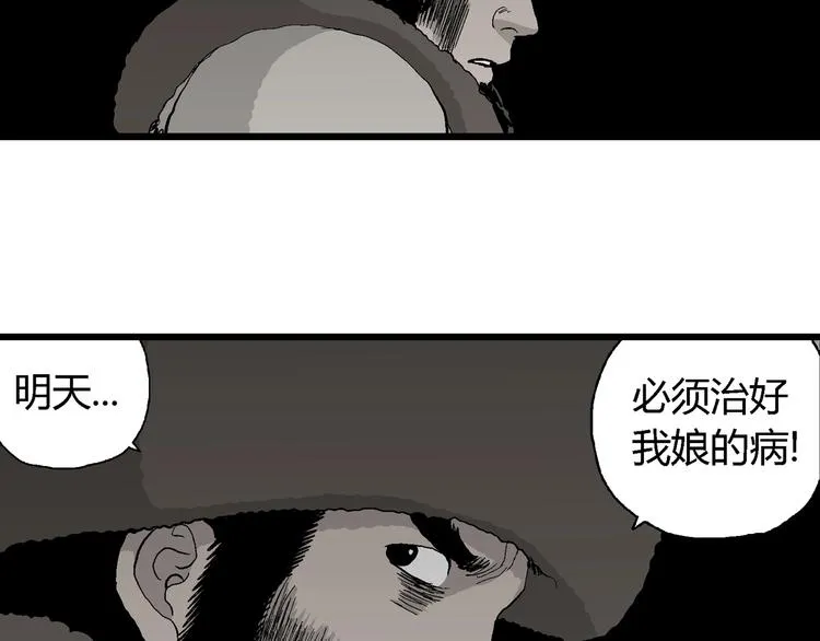 第69话 雪女（5） 第101页