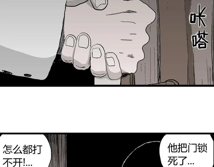 第69话 雪女（5） 第107页