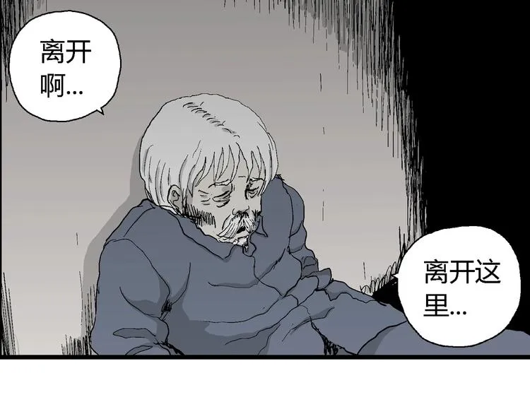 第69话 雪女（5） 第109页