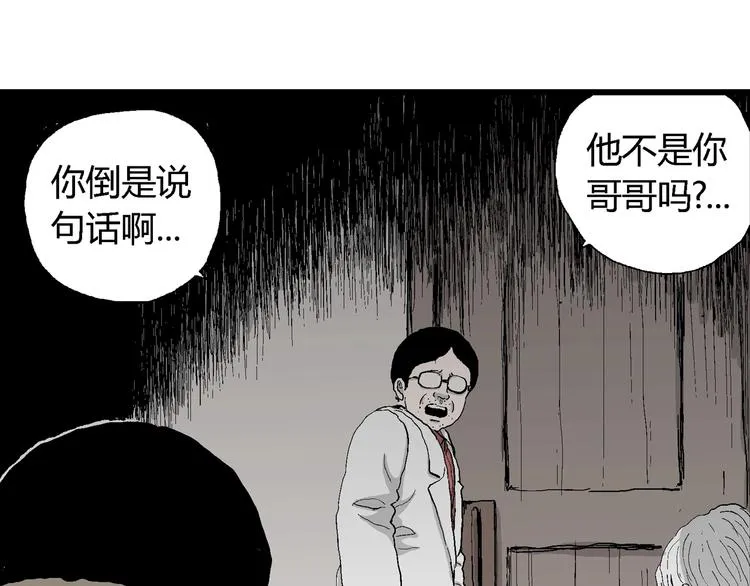 第69话 雪女（5） 第110页