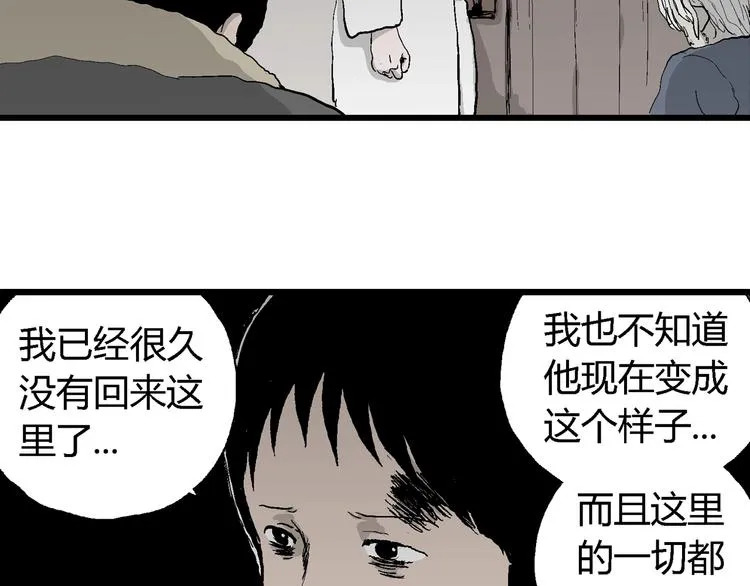 第69话 雪女（5） 第111页