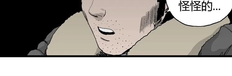 第69话 雪女（5） 第112页