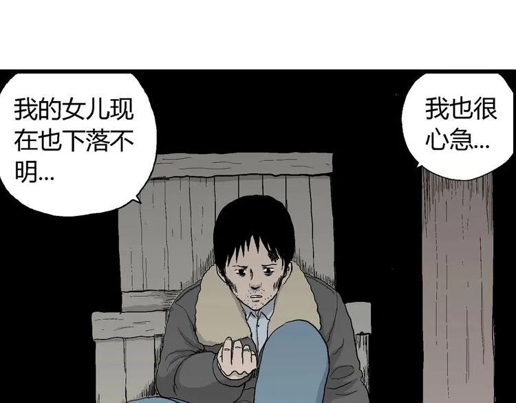第69话 雪女（5） 第113页