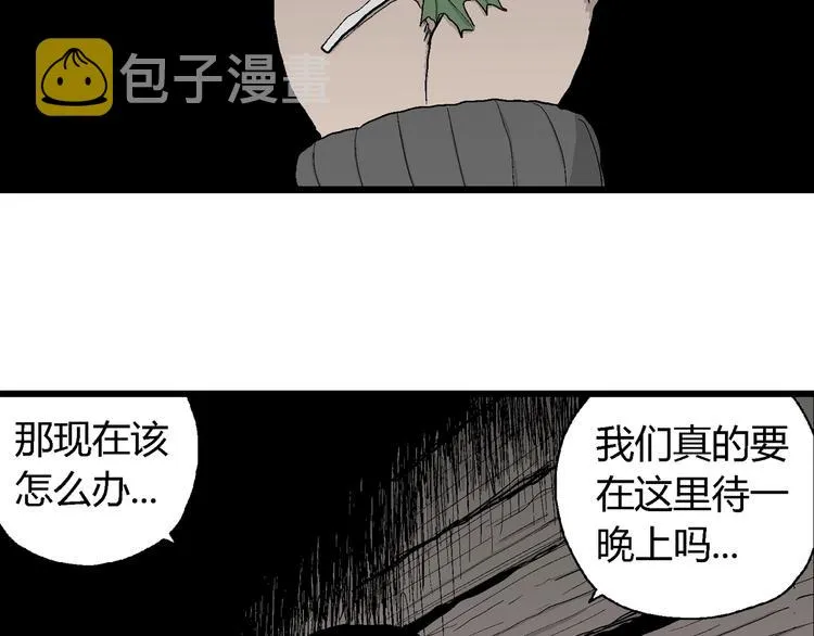 第69话 雪女（5） 第115页