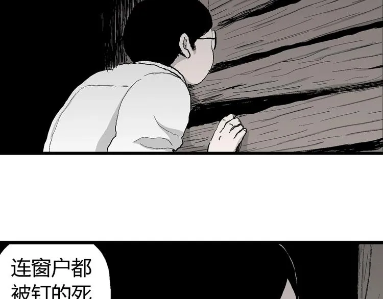 第69话 雪女（5） 第116页