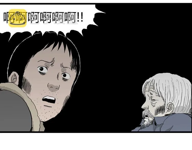 第69话 雪女（5） 第121页