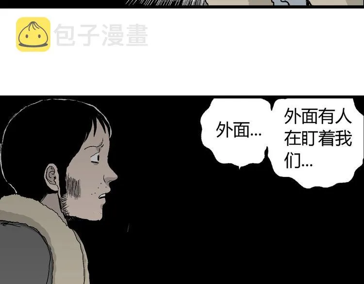 第69话 雪女（5） 第123页