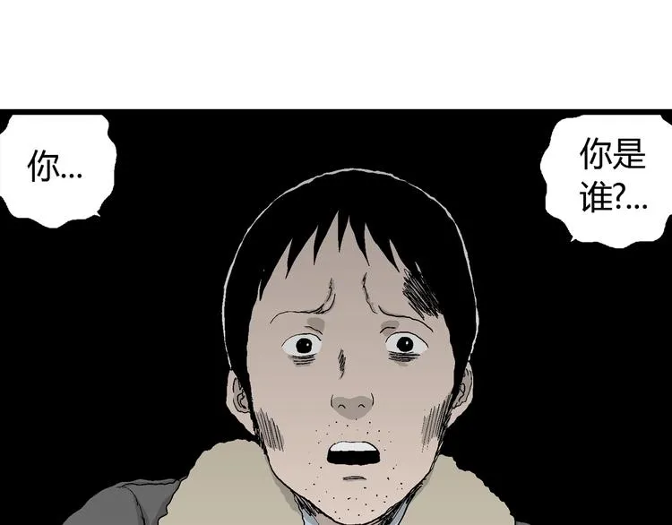 第69话 雪女（5） 第127页