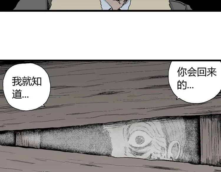 第69话 雪女（5） 第128页