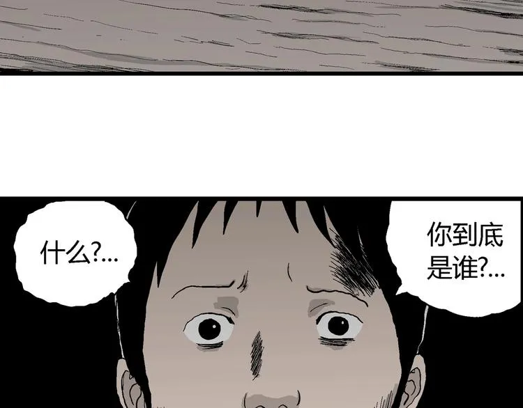 第69话 雪女（5） 第129页