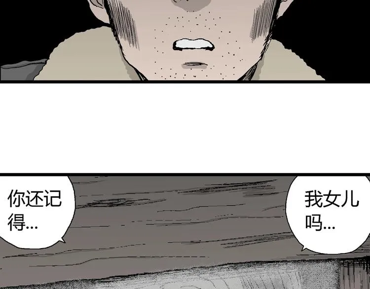 第69话 雪女（5） 第130页