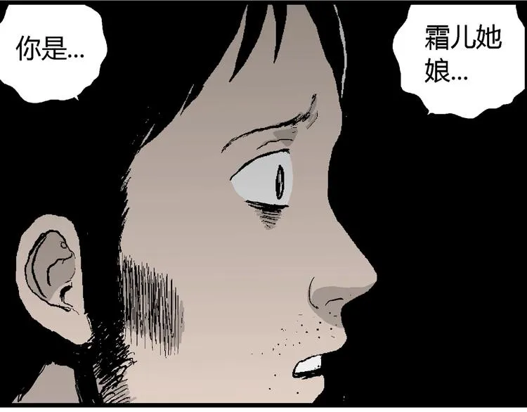 第69话 雪女（5） 第133页