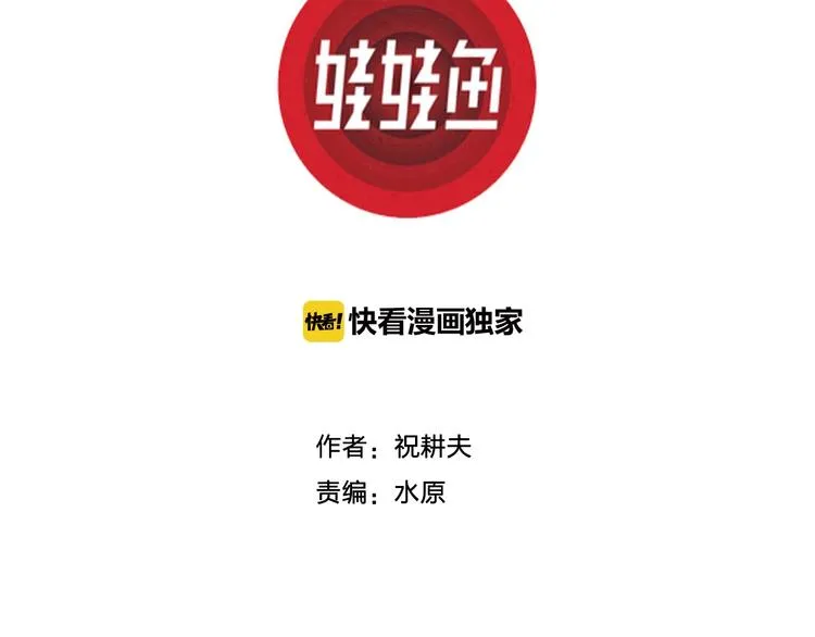 第70话 雪女（6） 第3页