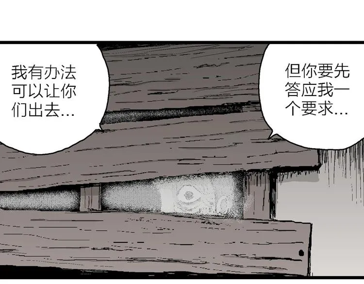 第70话 雪女（6） 第7页