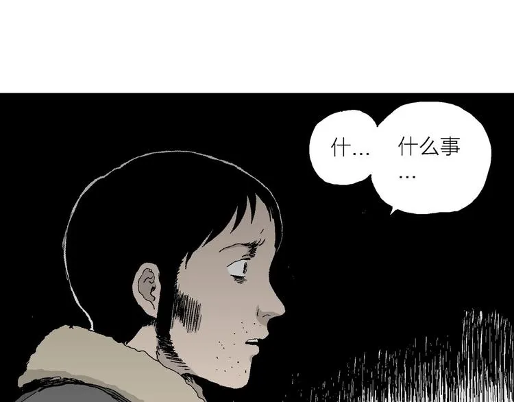第70话 雪女（6） 第8页