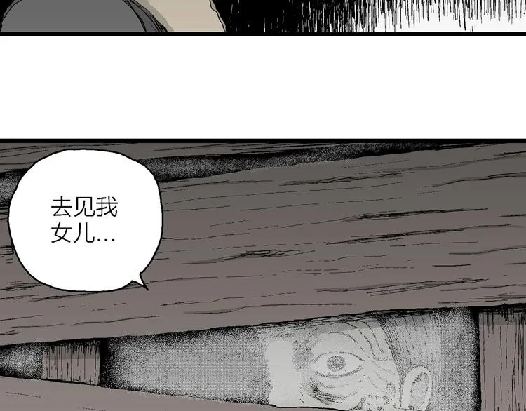 第70话 雪女（6） 第9页
