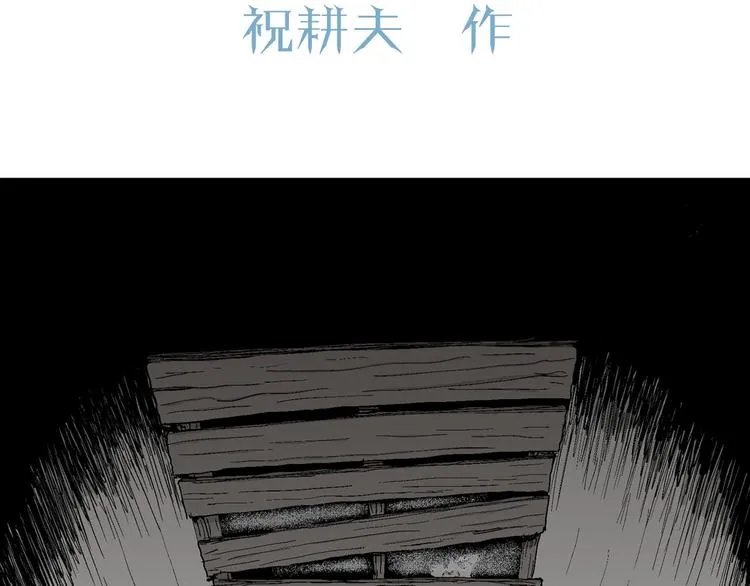 第70话 雪女（6） 第11页
