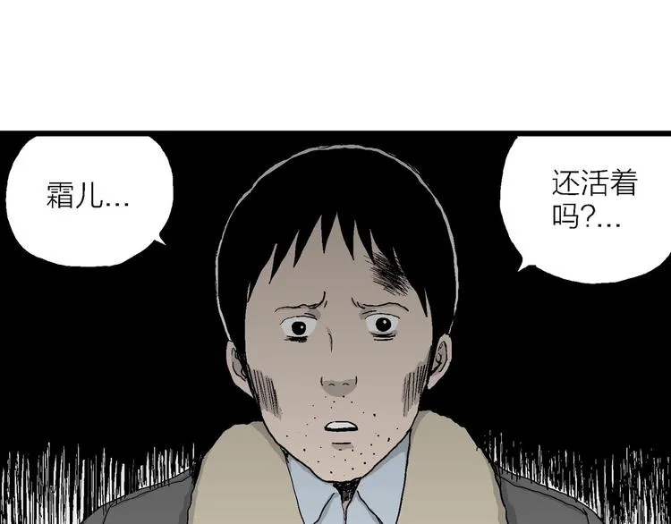 第70话 雪女（6） 第13页