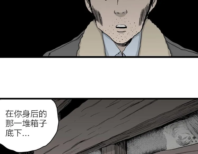 第70话 雪女（6） 第18页