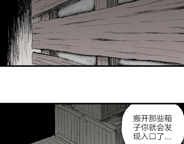 第70话 雪女（6） 第19页