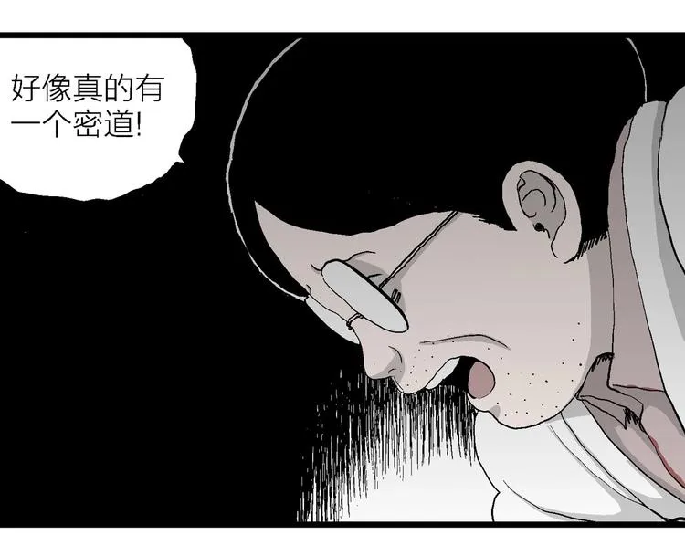第70话 雪女（6） 第22页
