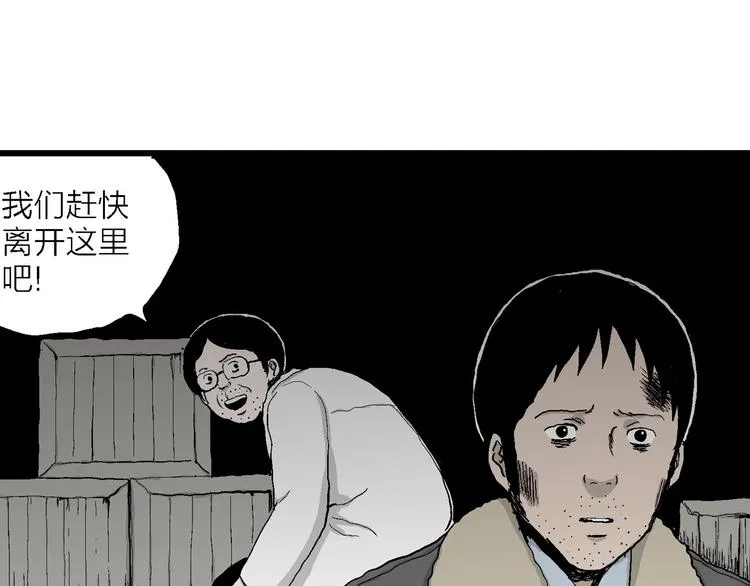 第70话 雪女（6） 第23页