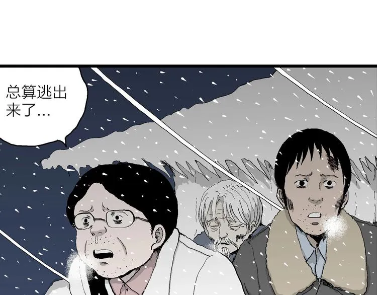 第70话 雪女（6） 第29页