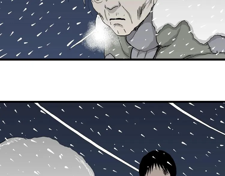 第70话 雪女（6） 第34页