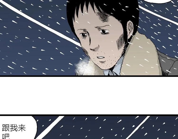 第70话 雪女（6） 第36页