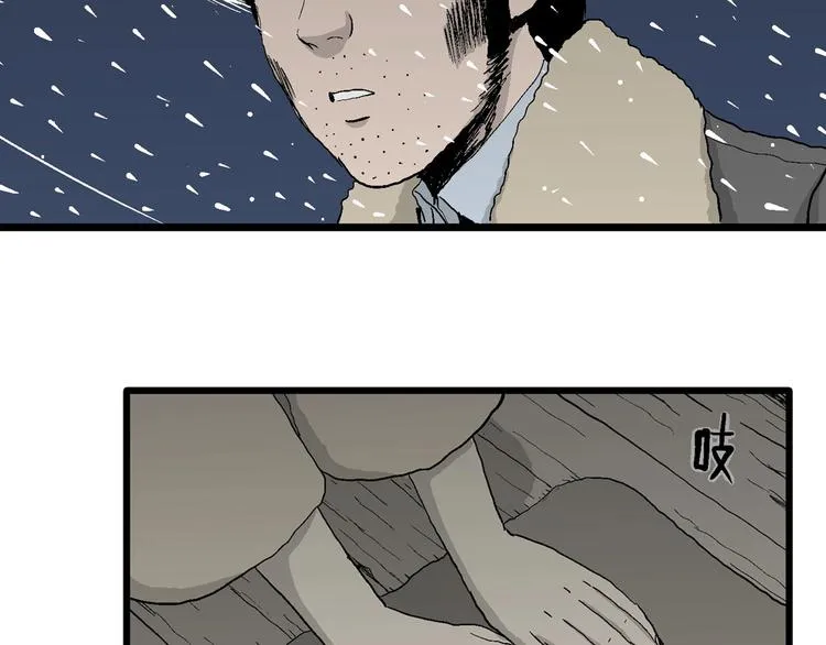 第70话 雪女（6） 第41页