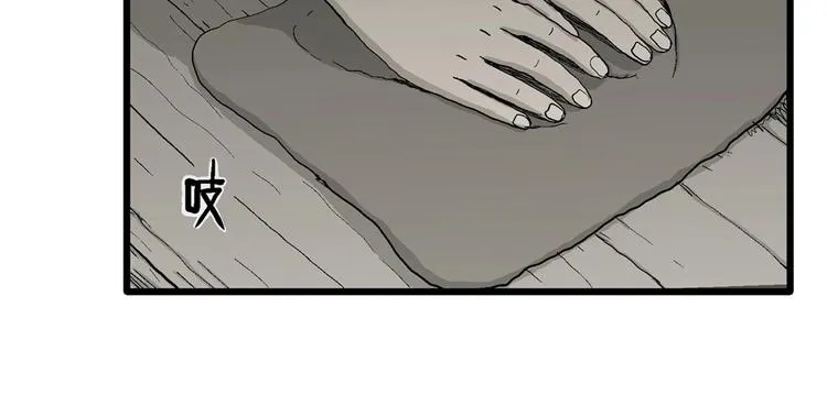 第70话 雪女（6） 第42页