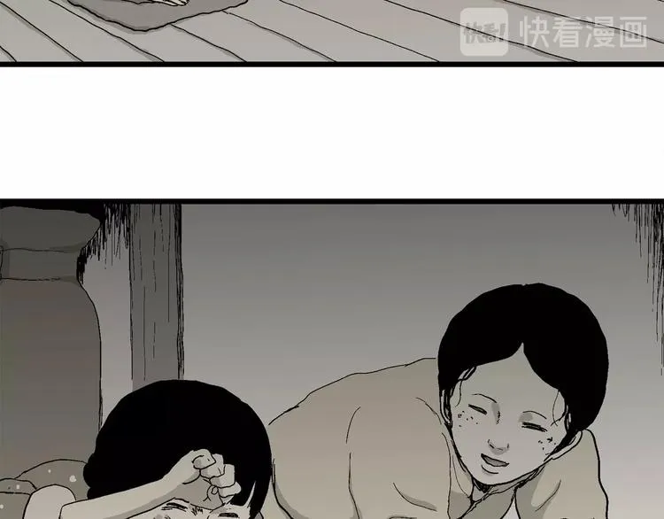第70话 雪女（6） 第44页