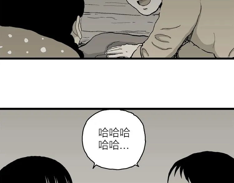 第70话 雪女（6） 第46页