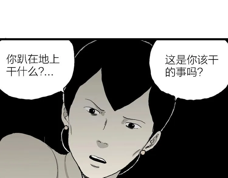 第70话 雪女（6） 第50页