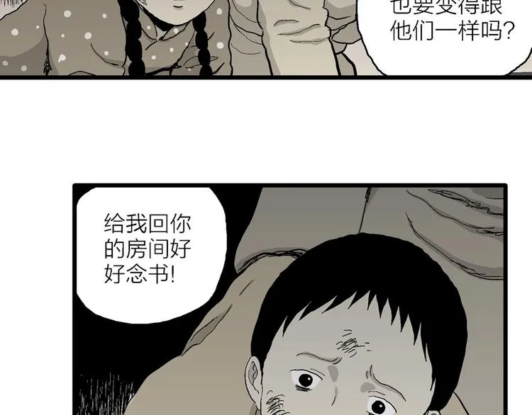 第70话 雪女（6） 第52页