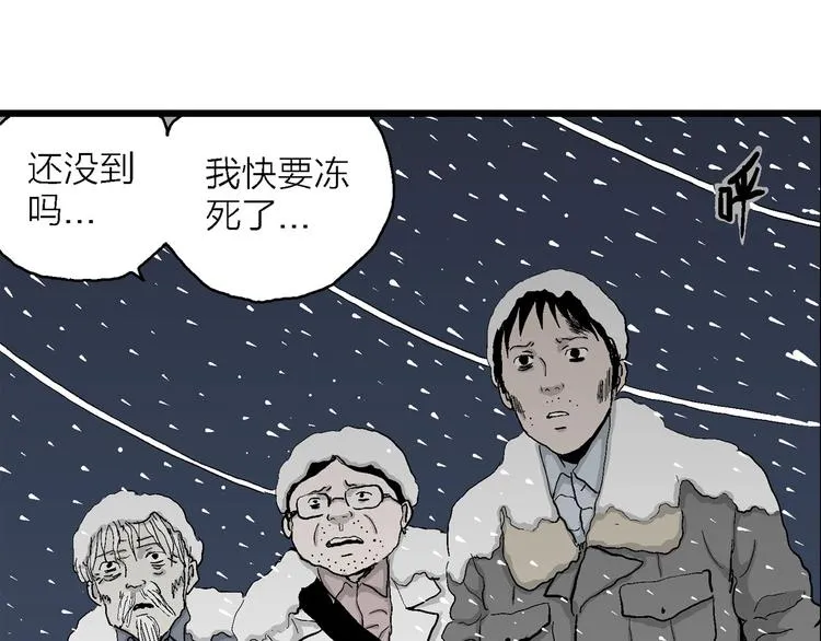 第70话 雪女（6） 第58页