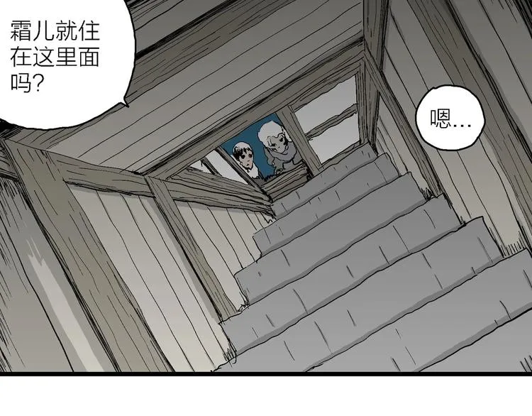 第70话 雪女（6） 第64页