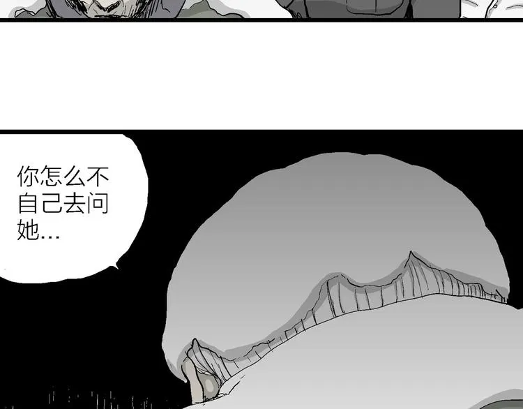 第70话 雪女（6） 第67页