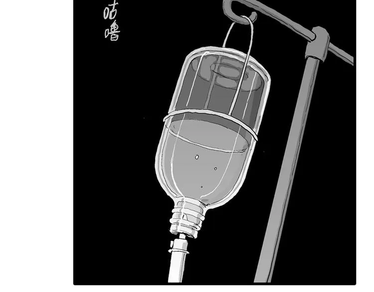 第70话 雪女（6） 第77页