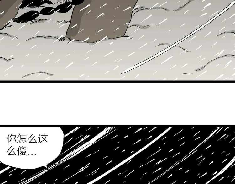 第70话 雪女（6） 第91页