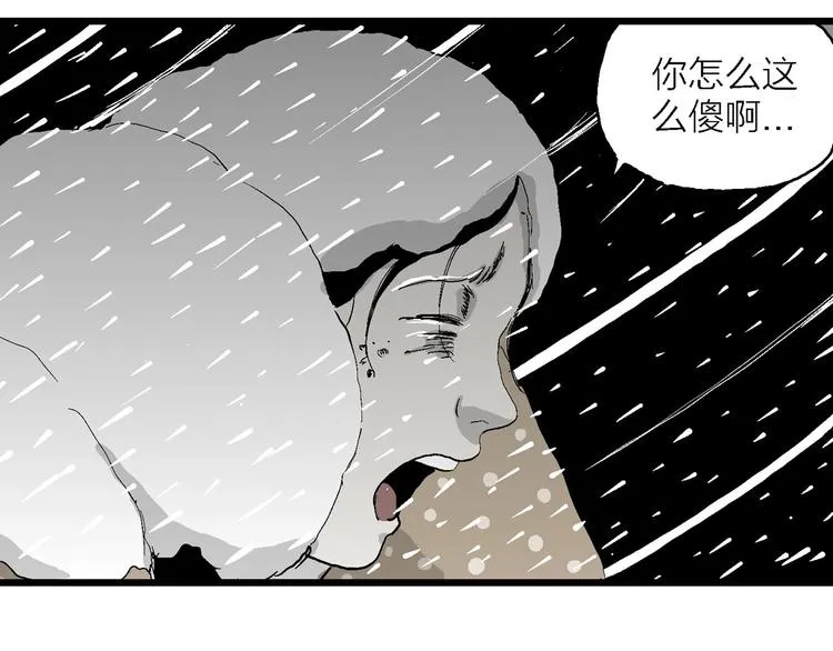 第70话 雪女（6） 第93页