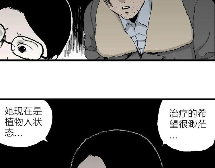 第70话 雪女（6） 第98页
