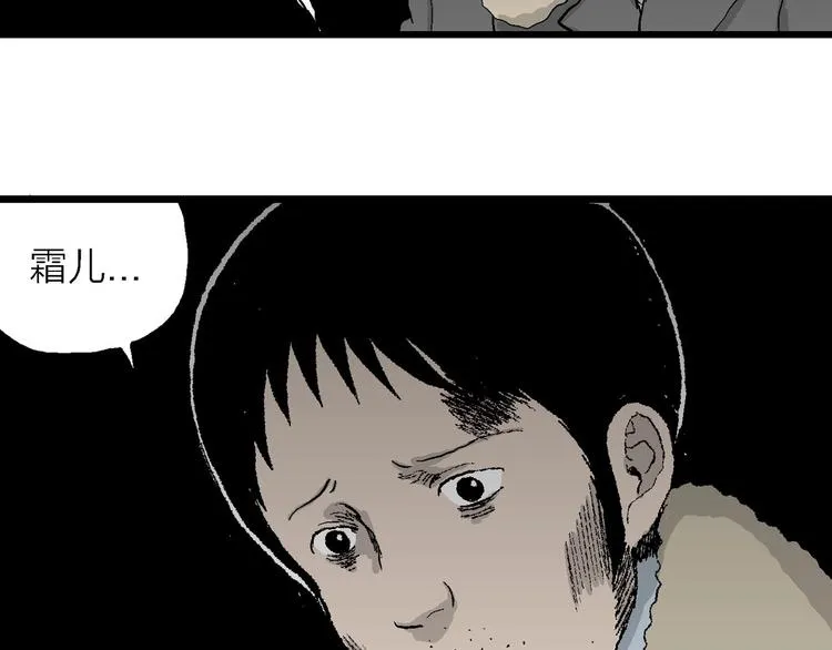 第70话 雪女（6） 第102页