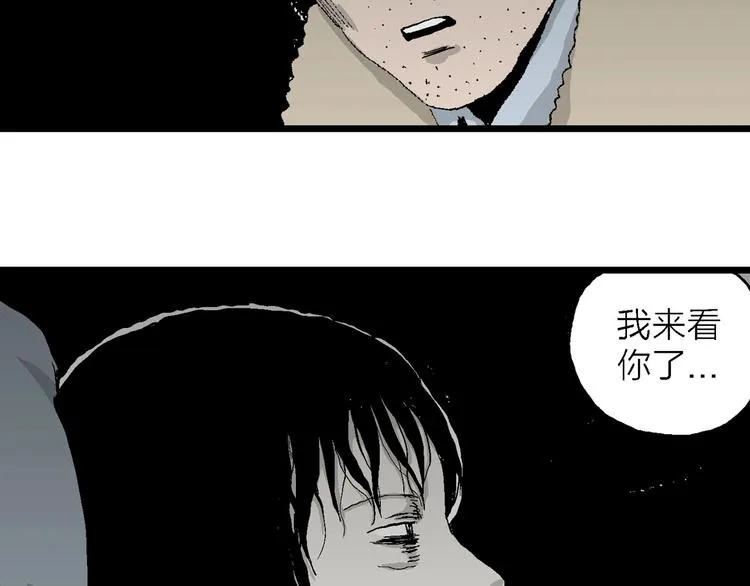 第70话 雪女（6） 第103页