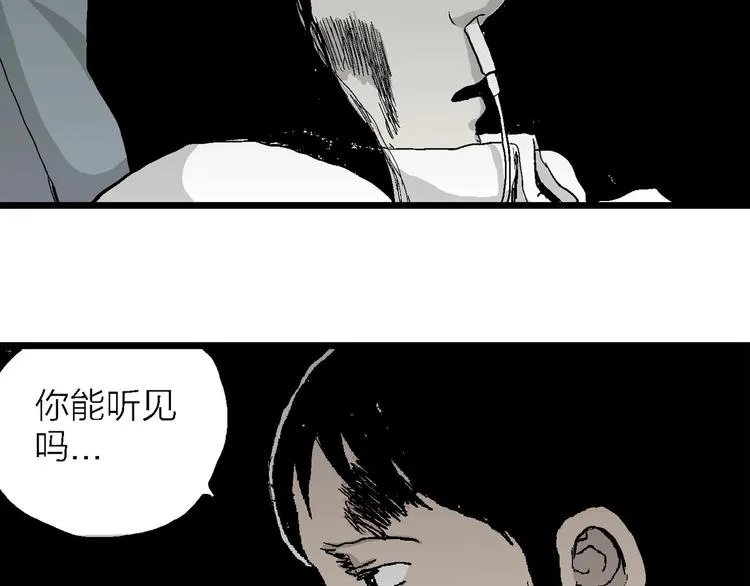 第70话 雪女（6） 第104页
