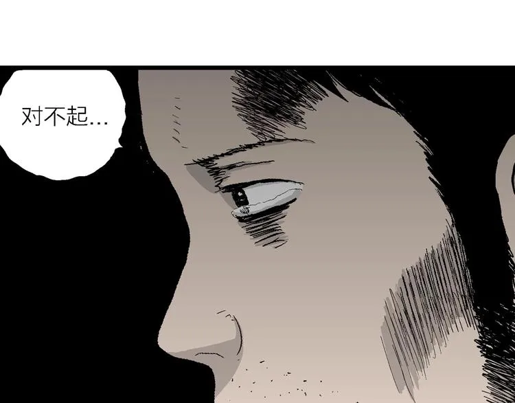 第70话 雪女（6） 第116页