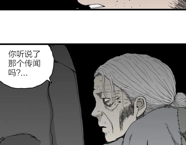 第70话 雪女（6） 第117页