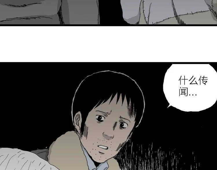 第70话 雪女（6） 第118页